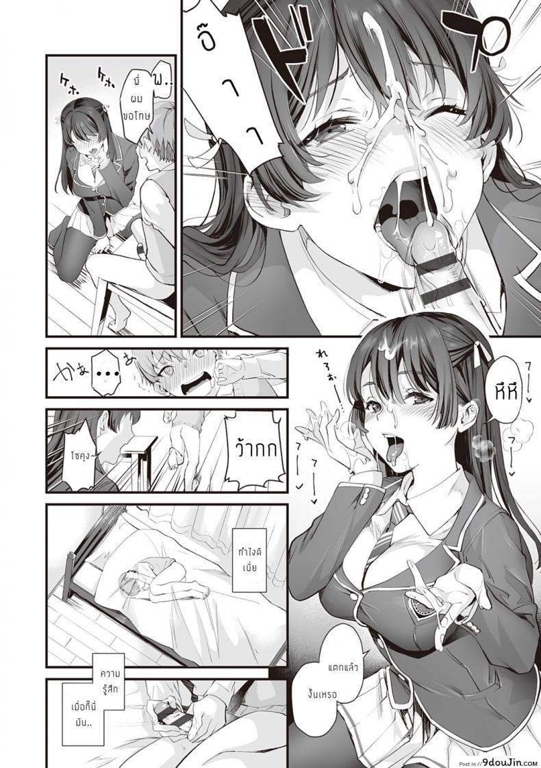 อ่านโดจิน ความลับของพี่น้อง [sage joh] Futari dake no Himitsu (แปลไทย) หน้าที่ 6