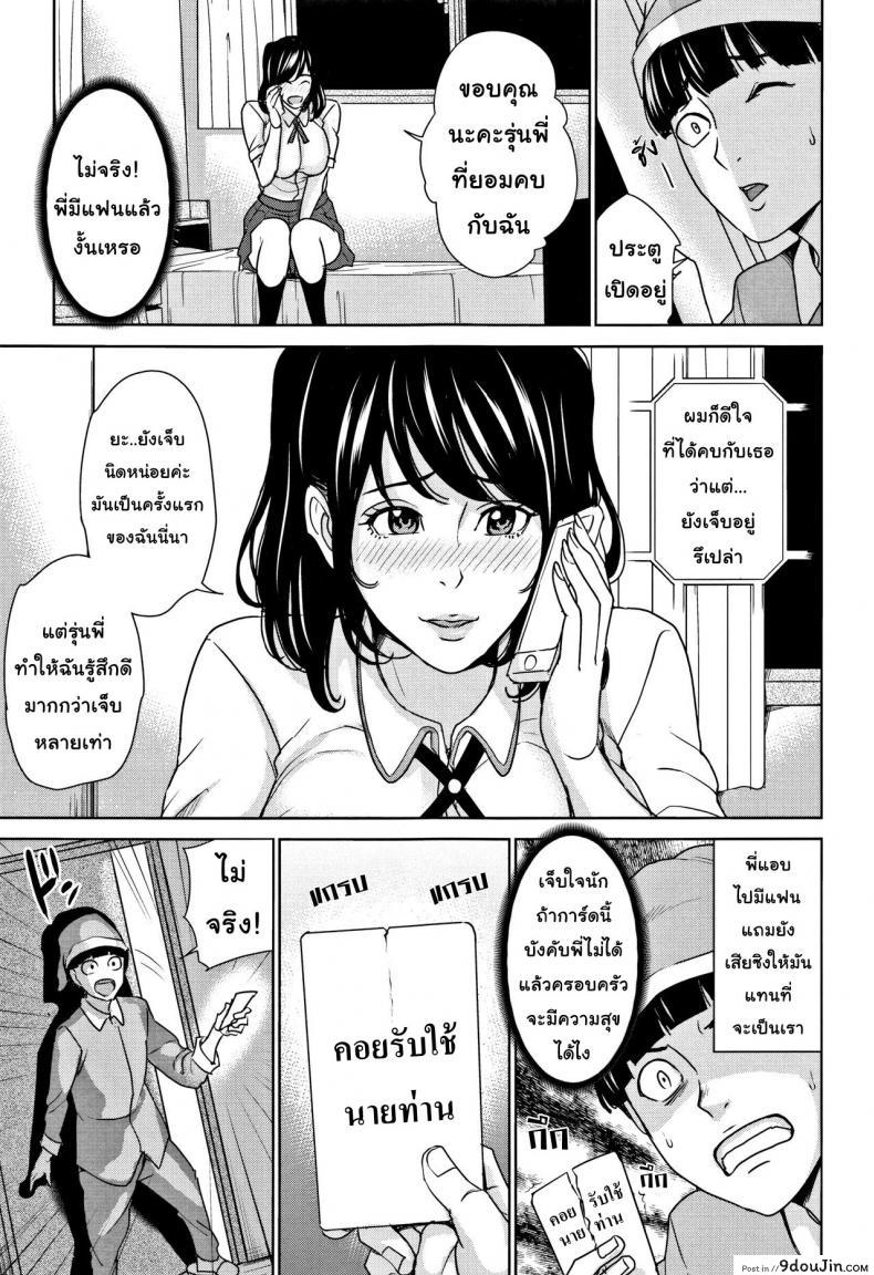 อ่านโดจิน เกมรักสำหรับครอบครัว [Maimu-Maimu] Kazoku Soukan Game ภาค 2 (แปลไทย) หน้าที่ 5