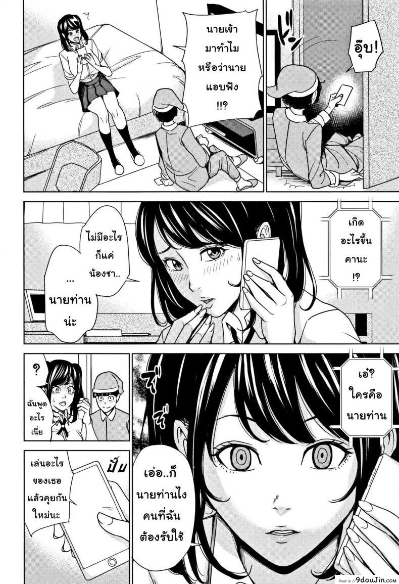 อ่านโดจิน เกมรักสำหรับครอบครัว [Maimu-Maimu] Kazoku Soukan Game ภาค 2 (แปลไทย) หน้าที่ 6