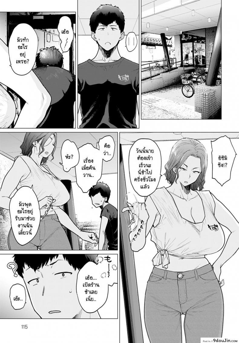 อ่านโดจิน โรงอาบน้ำอุ่นไอรัก [Etuzan Jakusui] Ii-Yu Waite Masu แปลไทย หน้าที่ 9