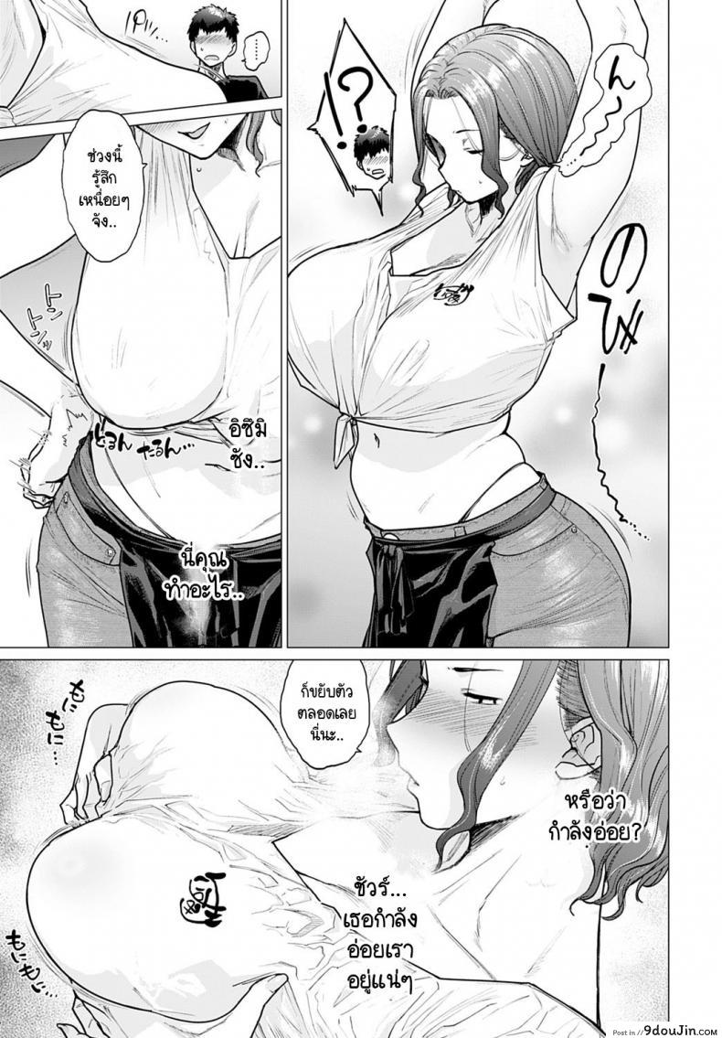 อ่านโดจิน โรงอาบน้ำอุ่นไอรัก [Etuzan Jakusui] Ii-Yu Waite Masu แปลไทย หน้าที่ 11