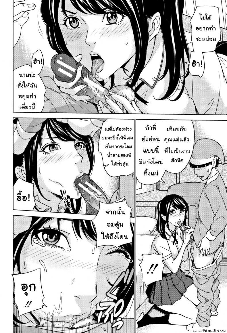 อ่านโดจิน เกมรักสำหรับครอบครัว [Maimu-Maimu] Kazoku Soukan Game ภาค 2 (แปลไทย) หน้าที่ 8