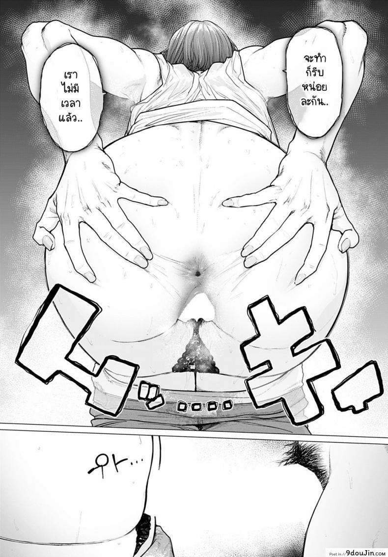 อ่านโดจิน โรงอาบน้ำอุ่นไอรัก [Etuzan Jakusui] Ii-Yu Waite Masu แปลไทย หน้าที่ 19