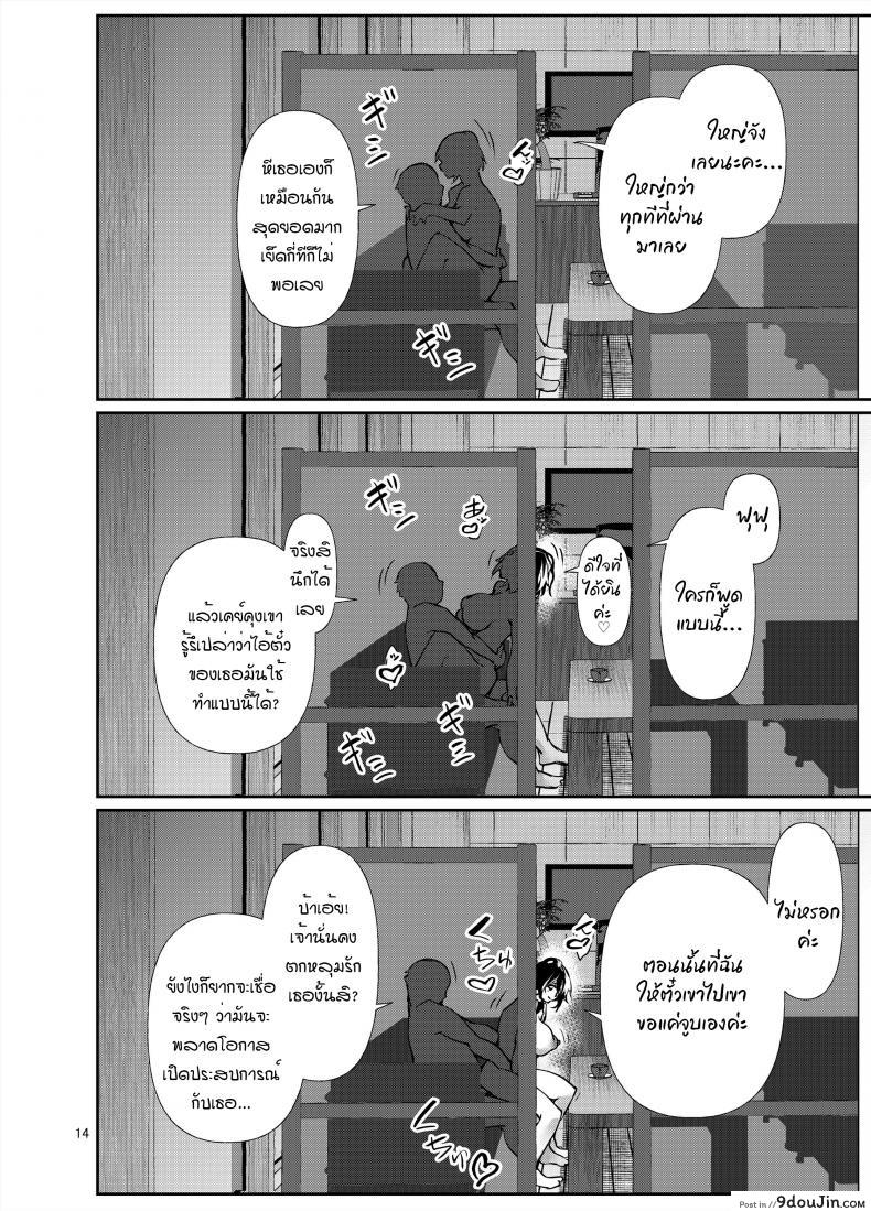 อ่านโดจิน ตั๋วสุดพิเศษของคุณอามาโกะ [D2 Algorithm (Rokuichi)] Amako Ticket Extra แปลไทย หน้าที่ 15