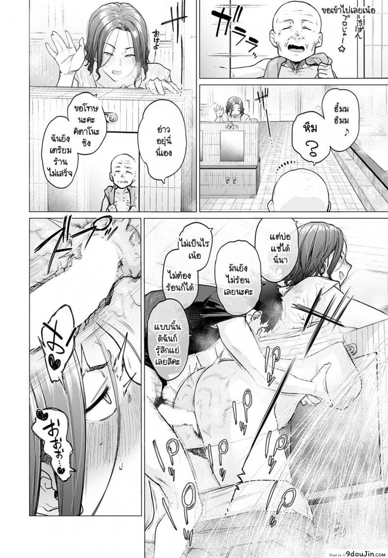 อ่านโดจิน โรงอาบน้ำอุ่นไอรัก [Etuzan Jakusui] Ii-Yu Waite Masu แปลไทย หน้าที่ 22