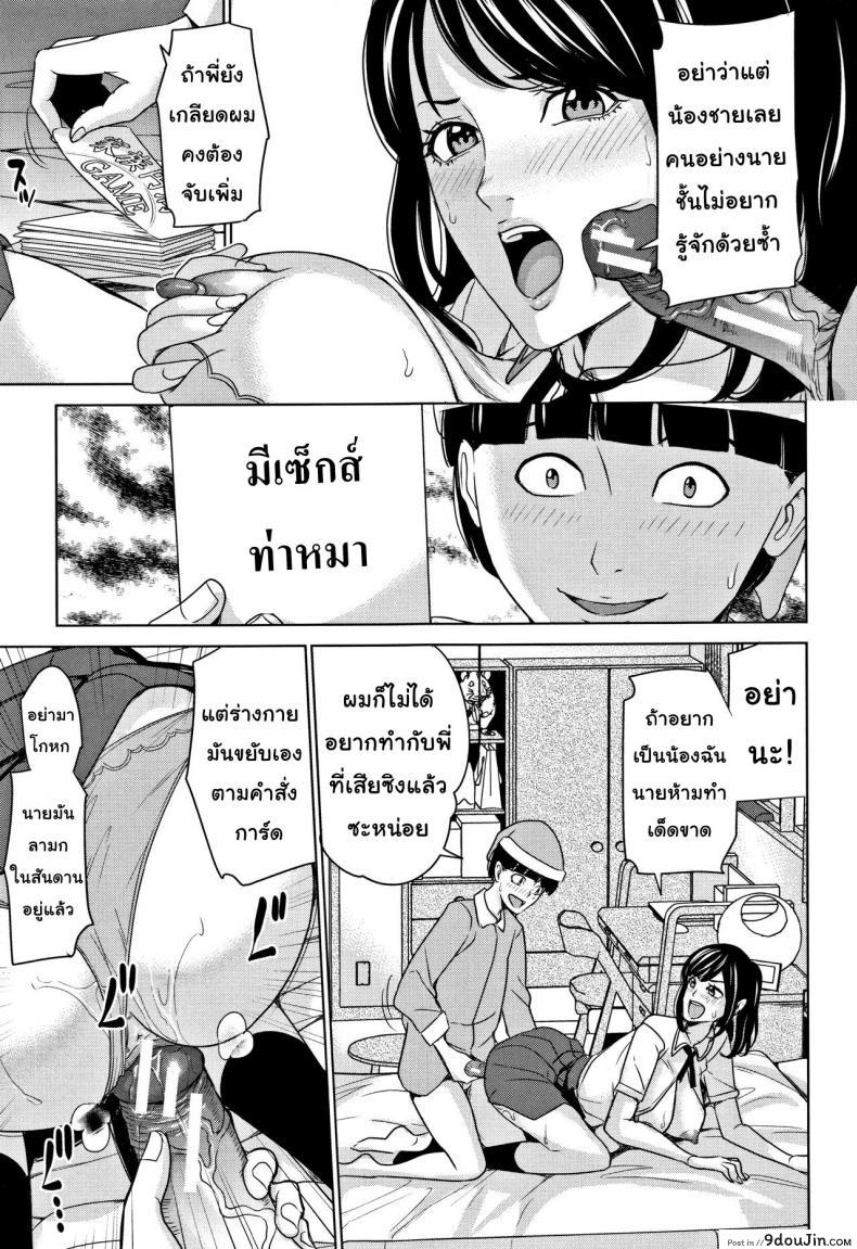 อ่านโดจิน เกมรักสำหรับครอบครัว [Maimu-Maimu] Kazoku Soukan Game ภาค 2 (แปลไทย) หน้าที่ 13