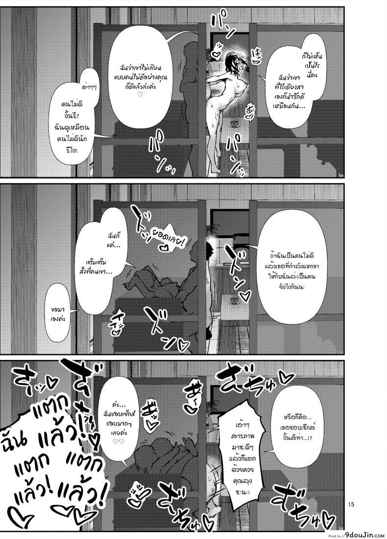 อ่านโดจิน ตั๋วสุดพิเศษของคุณอามาโกะ [D2 Algorithm (Rokuichi)] Amako Ticket Extra แปลไทย หน้าที่ 16