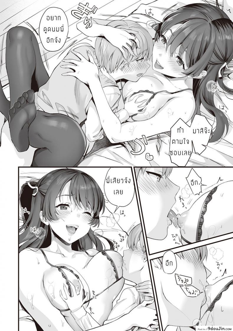 อ่านโดจิน ความลับของพี่น้อง [sage joh] Futari dake no Himitsu (แปลไทย) หน้าที่ 16