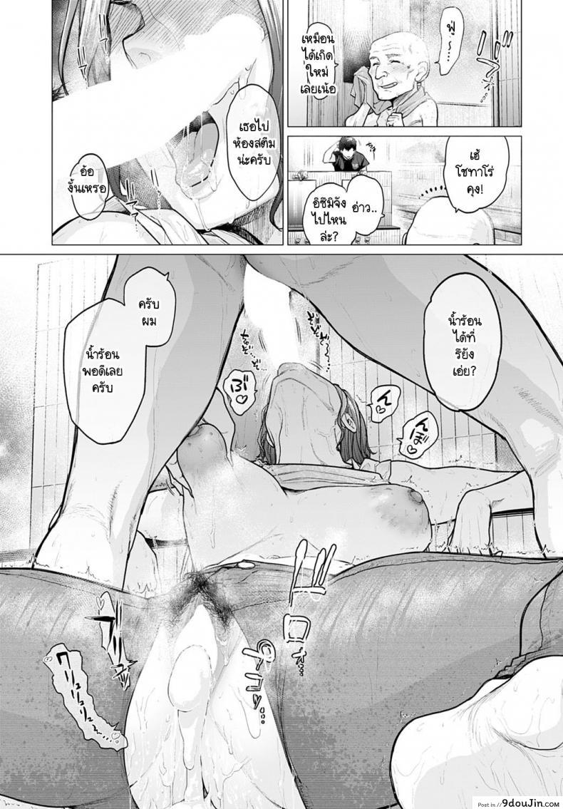 อ่านโดจิน โรงอาบน้ำอุ่นไอรัก [Etuzan Jakusui] Ii-Yu Waite Masu แปลไทย หน้าที่ 33