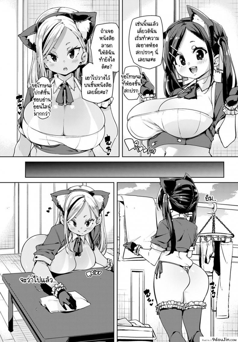 อ่านโดจิน พวกหนูชมรมเมดพร้อมให้บริการถึงบ้าน! [Marui Maru] Maid-bu! Houkago Panpan Monogatari อ่านฟรี หน้าที่ 4