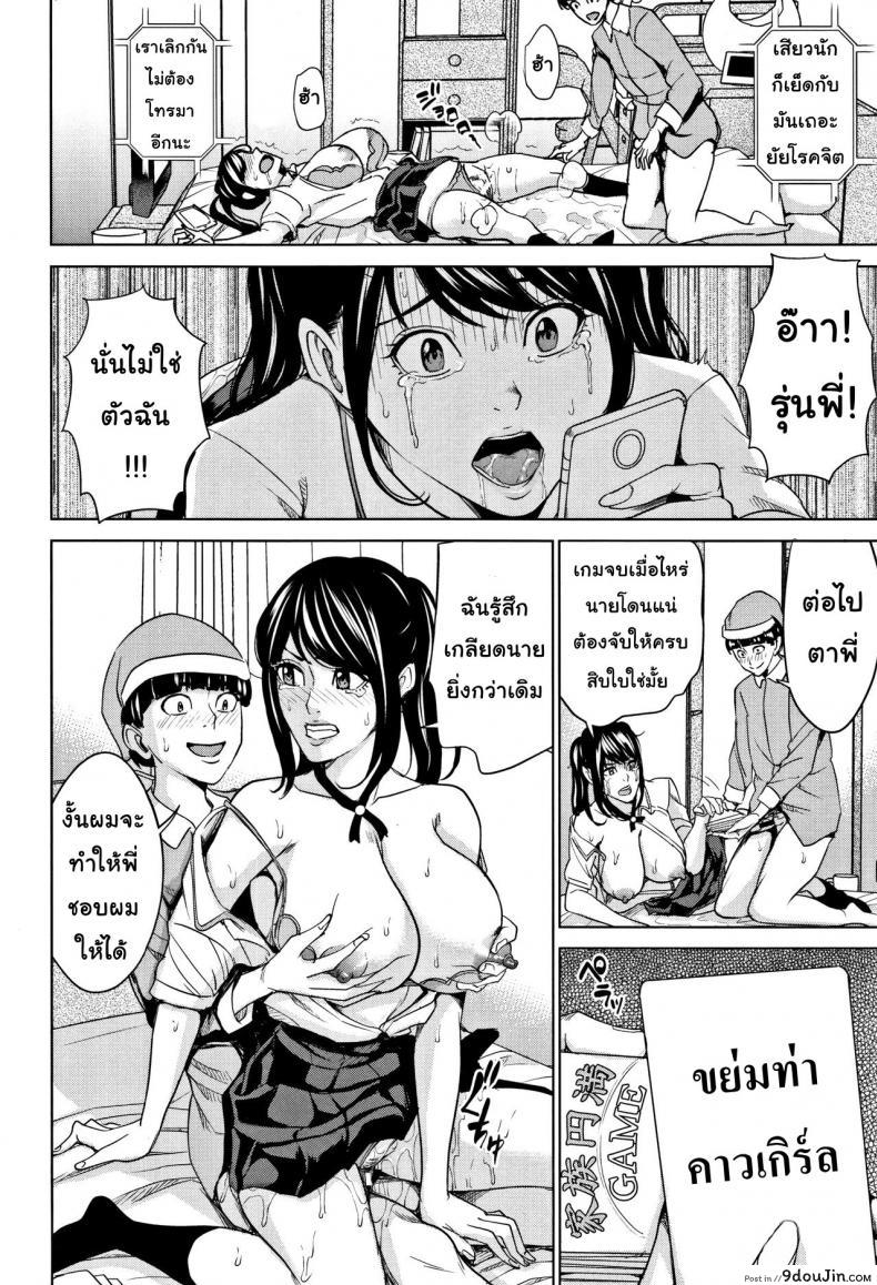อ่านโดจิน เกมรักสำหรับครอบครัว [Maimu-Maimu] Kazoku Soukan Game ภาค 2 (แปลไทย) หน้าที่ 22