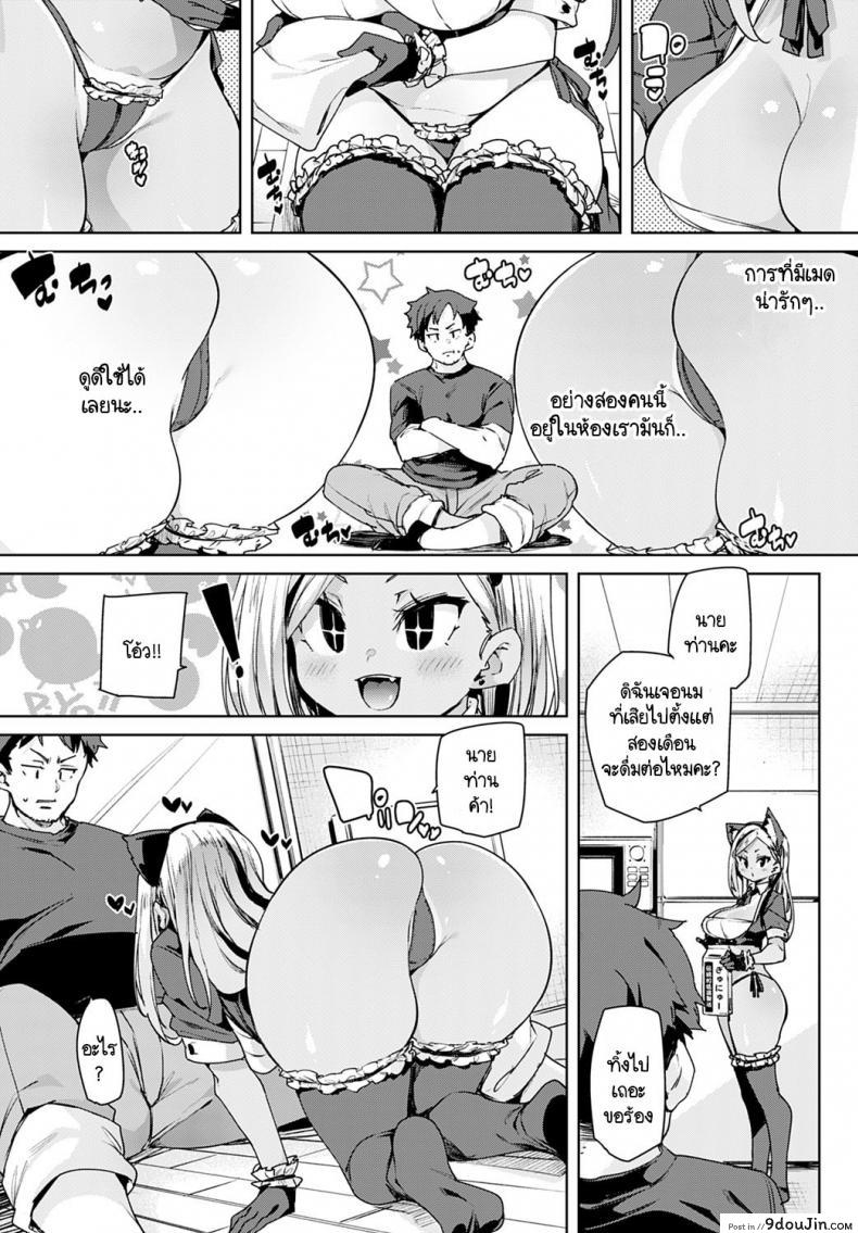 อ่านโดจิน พวกหนูชมรมเมดพร้อมให้บริการถึงบ้าน! [Marui Maru] Maid-bu! Houkago Panpan Monogatari อ่านฟรี หน้าที่ 5