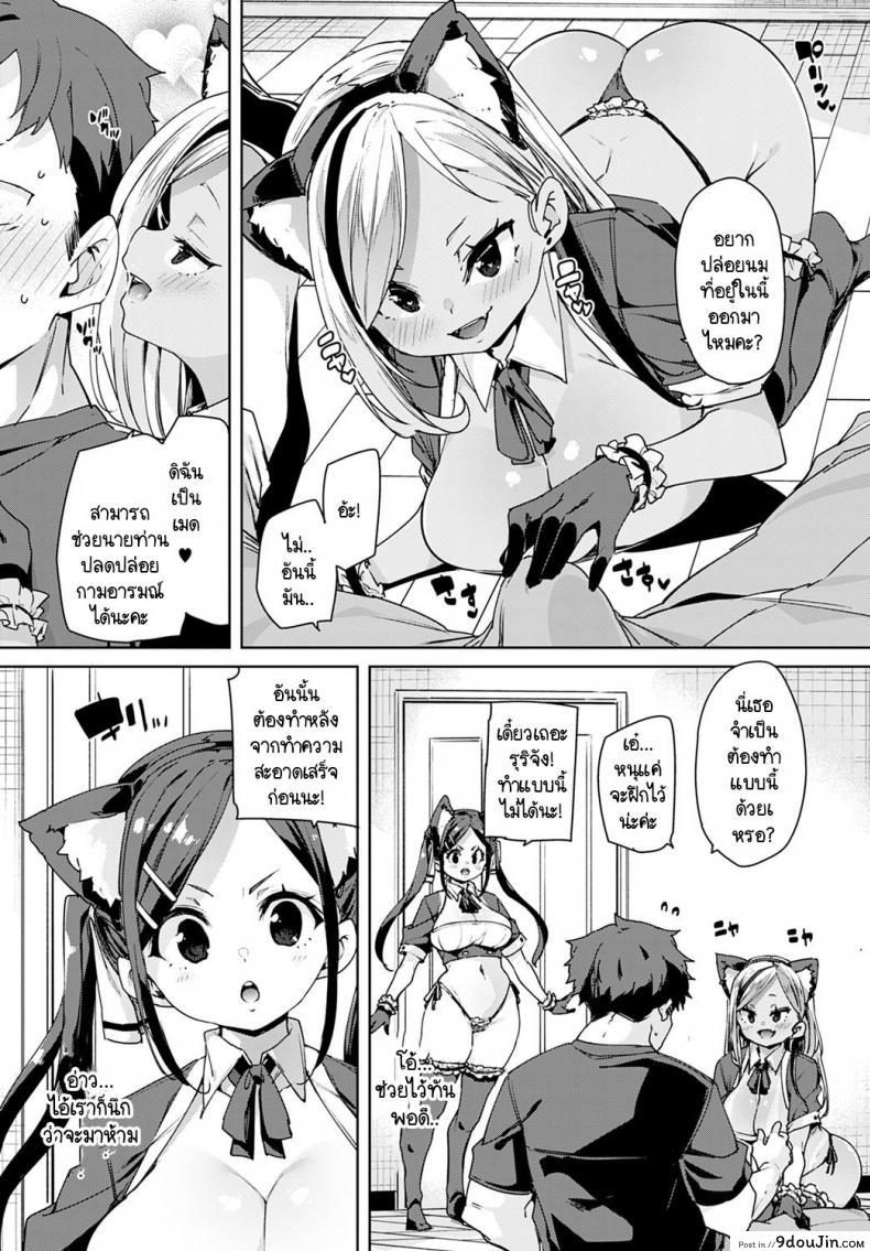 อ่านโดจิน พวกหนูชมรมเมดพร้อมให้บริการถึงบ้าน! [Marui Maru] Maid-bu! Houkago Panpan Monogatari อ่านฟรี หน้าที่ 6