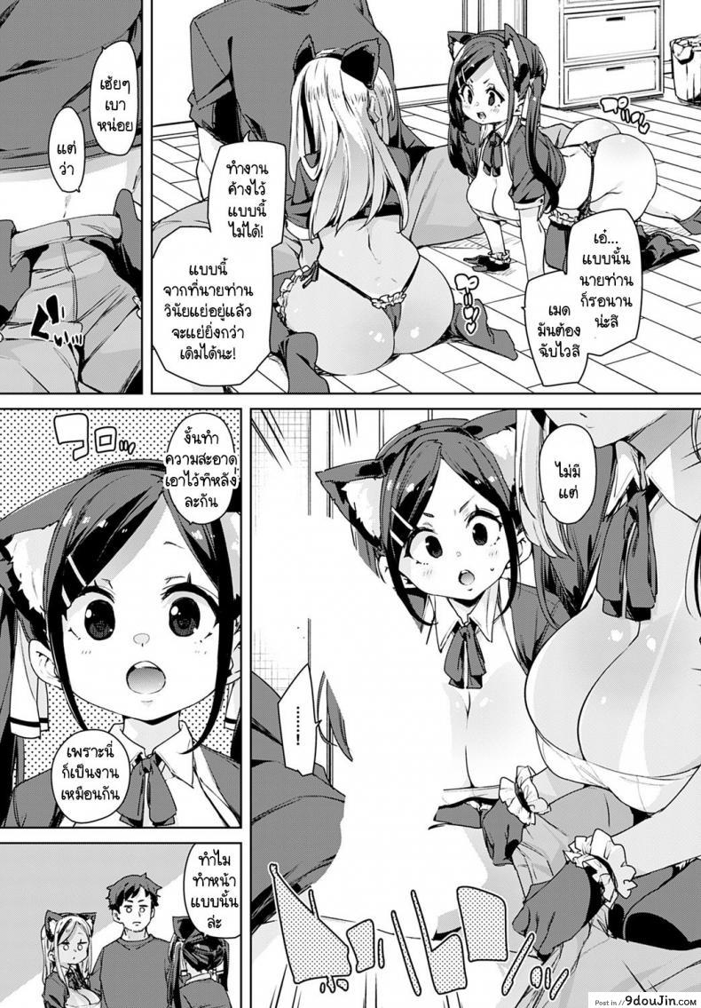อ่านโดจิน พวกหนูชมรมเมดพร้อมให้บริการถึงบ้าน! [Marui Maru] Maid-bu! Houkago Panpan Monogatari อ่านฟรี หน้าที่ 7