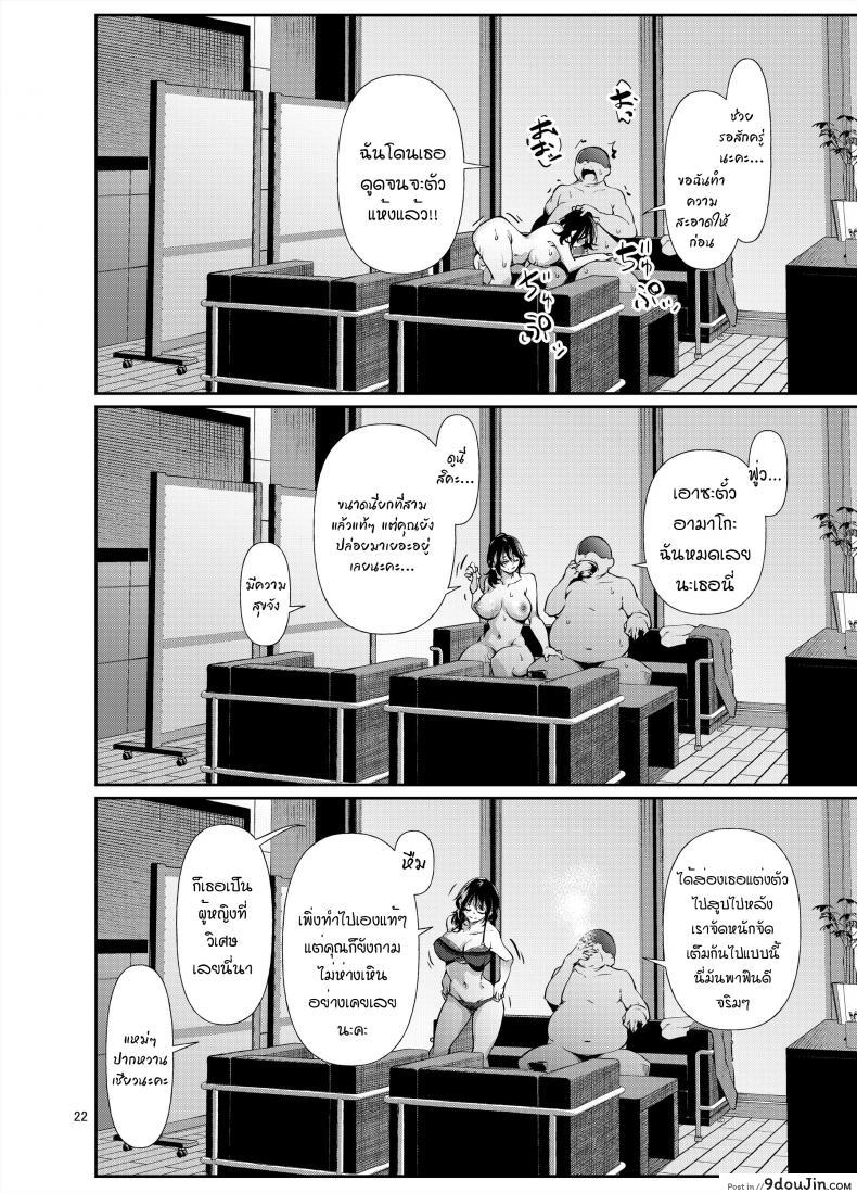 อ่านโดจิน ตั๋วสุดพิเศษของคุณอามาโกะ [D2 Algorithm (Rokuichi)] Amako Ticket Extra แปลไทย หน้าที่ 23