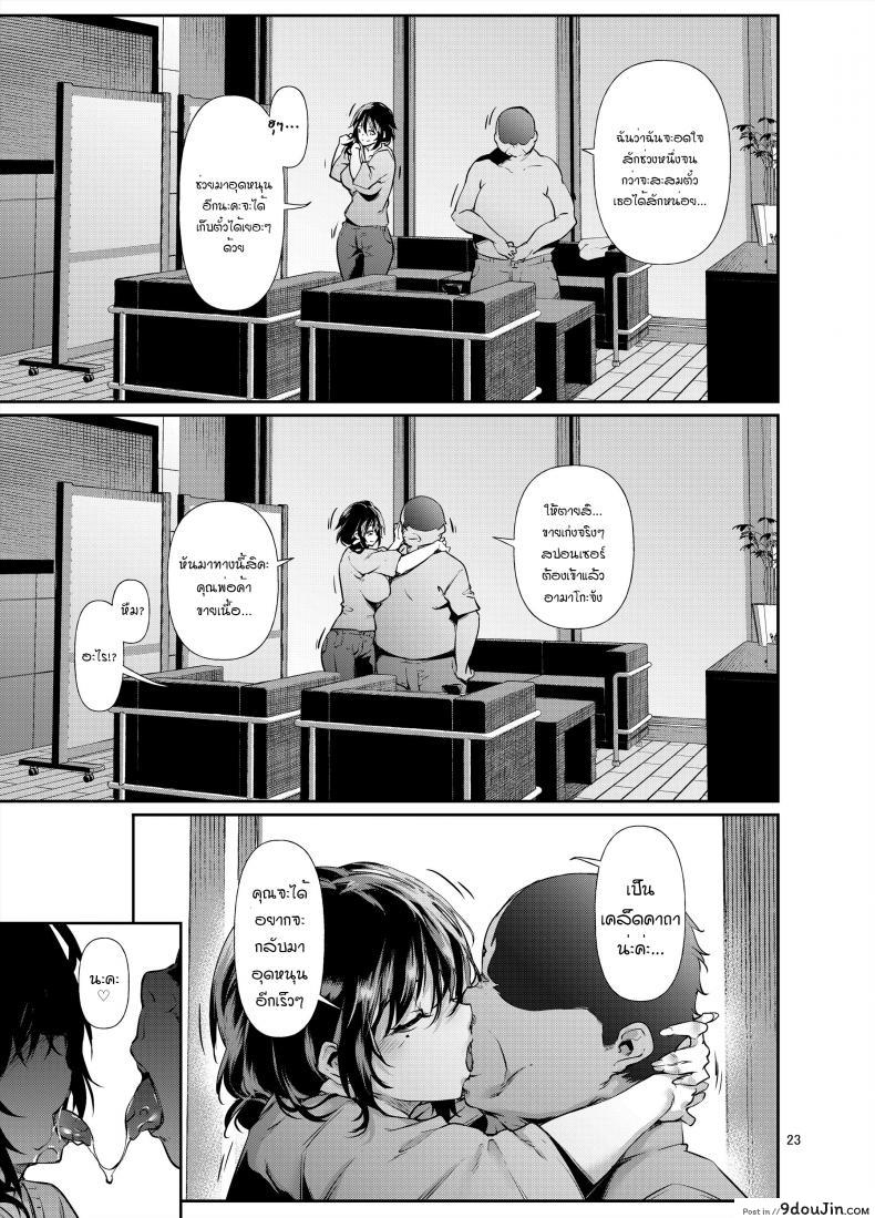 อ่านโดจิน ตั๋วสุดพิเศษของคุณอามาโกะ [D2 Algorithm (Rokuichi)] Amako Ticket Extra แปลไทย หน้าที่ 24