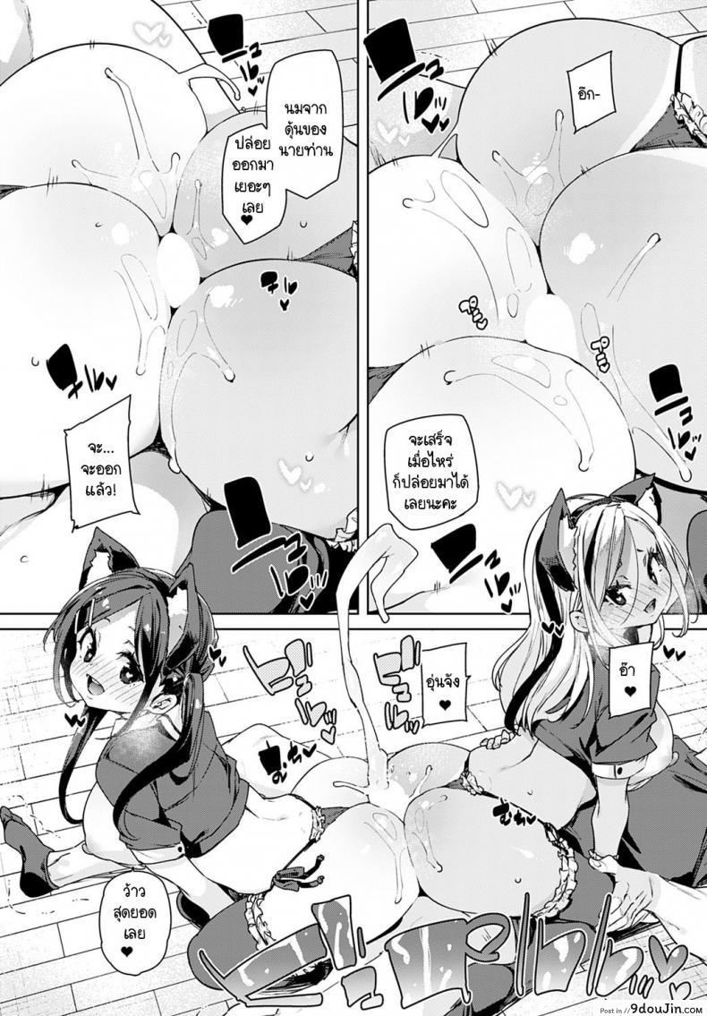 อ่านโดจิน พวกหนูชมรมเมดพร้อมให้บริการถึงบ้าน! [Marui Maru] Maid-bu! Houkago Panpan Monogatari อ่านฟรี หน้าที่ 12