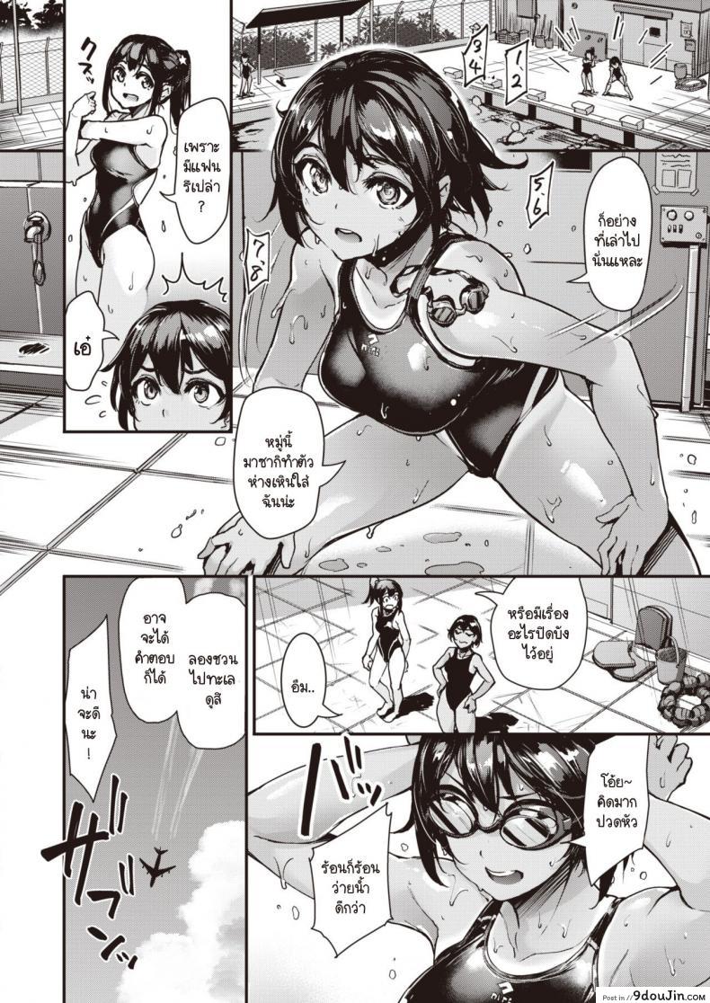 อ่านโดจิน สาวสีแทนใต้แสงตะวัน [Shimazu Tekko] Taiyou to Hiyake Ato หน้าที่ 2