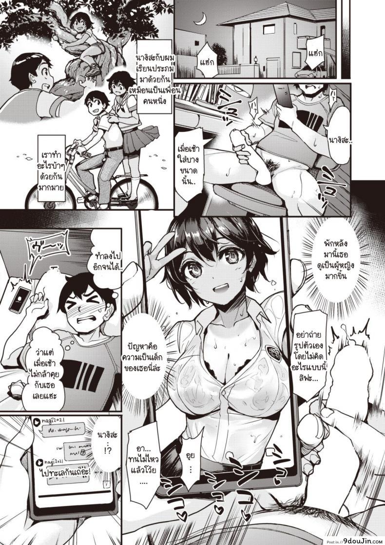 อ่านโดจิน สาวสีแทนใต้แสงตะวัน [Shimazu Tekko] Taiyou to Hiyake Ato สแกนชัด หน้าที่ 3