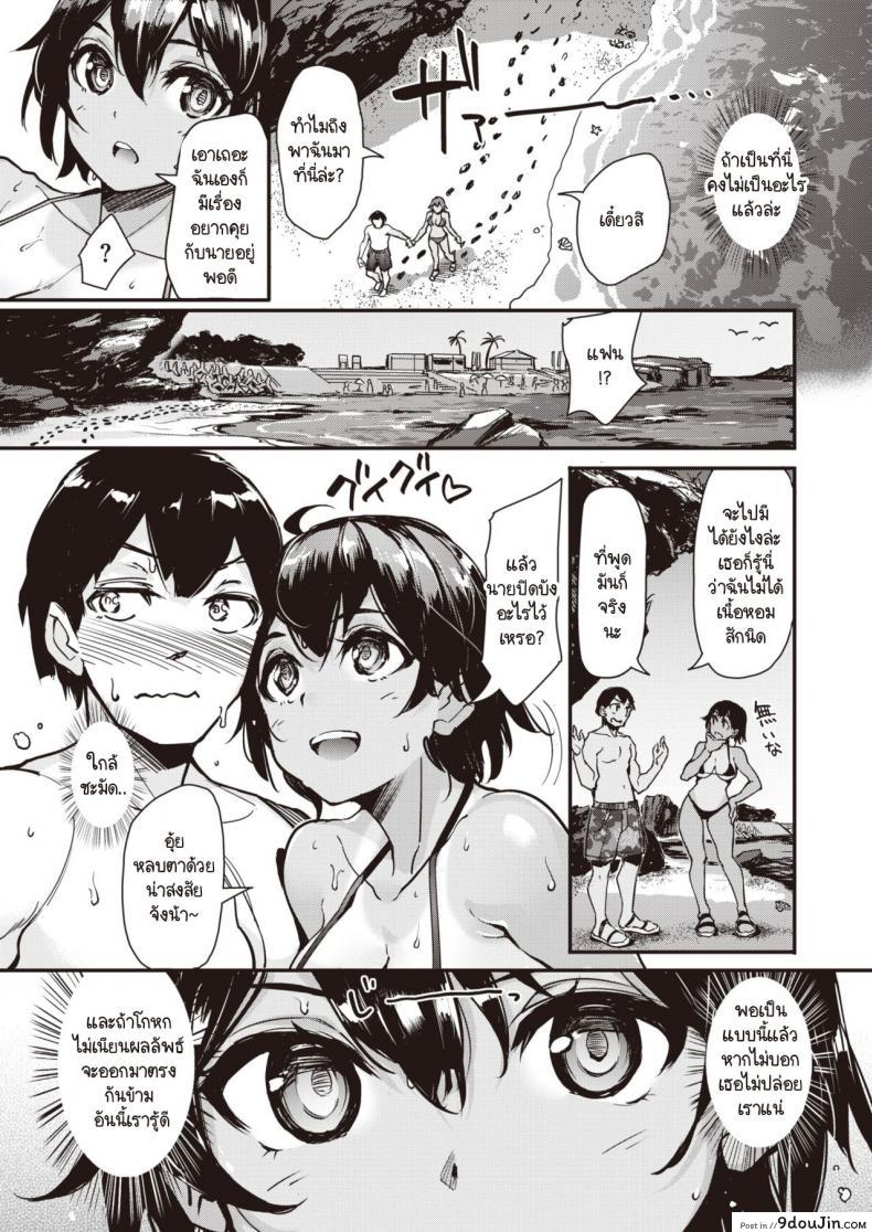 อ่านโดจิน สาวสีแทนใต้แสงตะวัน [Shimazu Tekko] Taiyou to Hiyake Ato สแกนชัด หน้าที่ 5