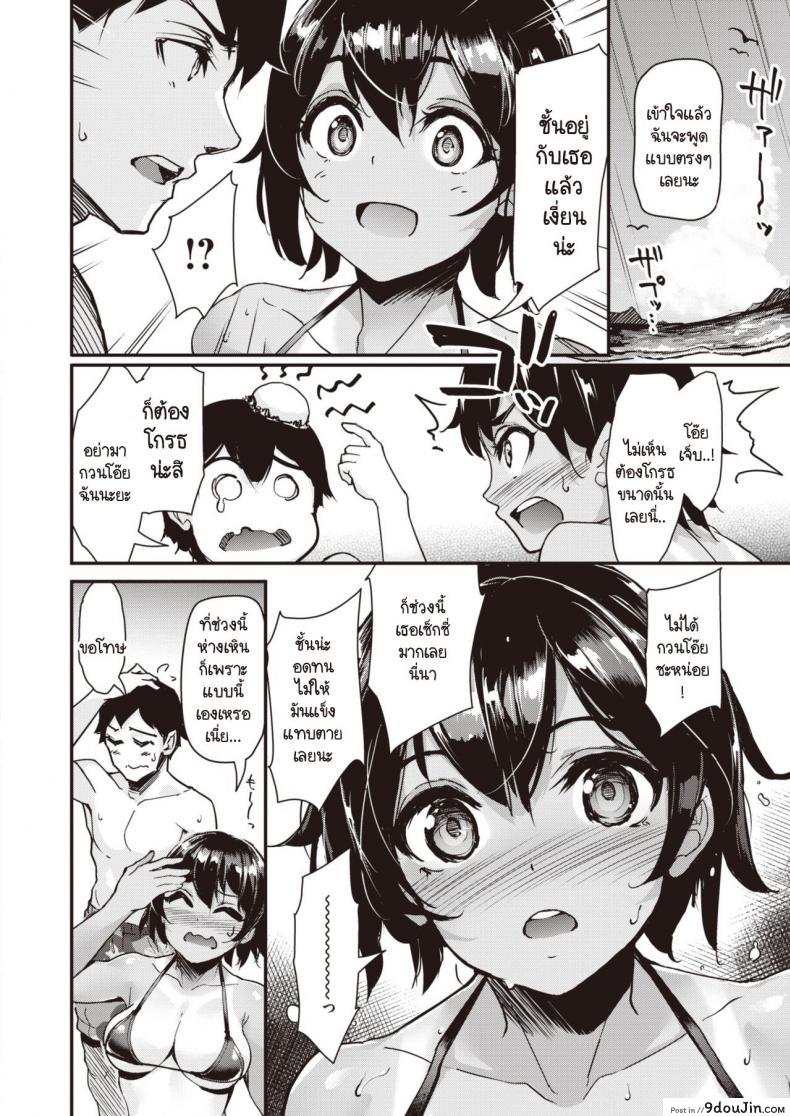 อ่านโดจิน สาวสีแทนใต้แสงตะวัน [Shimazu Tekko] Taiyou to Hiyake Ato สแกนชัด หน้าที่ 6
