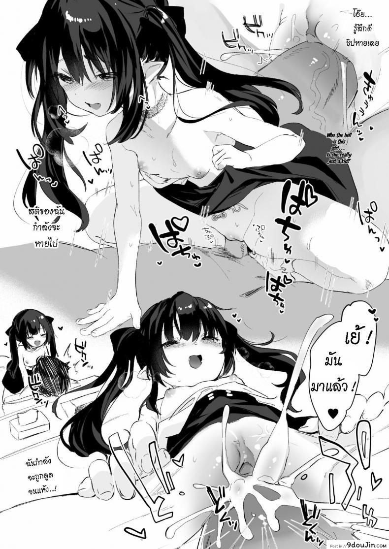 อ่านโดจิน กะจะโรลเพลย์เป็นป๊ะป๋าซะหน่อย [Kedama Gyuunyuu (Tamano Kedama)] Papakatsu de Deatta Ko ga Inma kamo Shirenai (อ่านฟรี) หน้าที่ 9