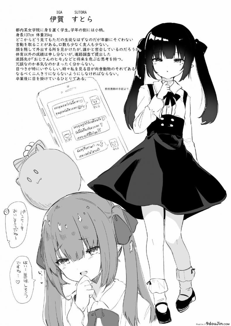 อ่านโดจิน กะจะโรลเพลย์เป็นป๊ะป๋าซะหน่อย [Kedama Gyuunyuu (Tamano Kedama)] Papakatsu de Deatta Ko ga Inma kamo Shirenai (อ่านฟรี) หน้าที่ 11