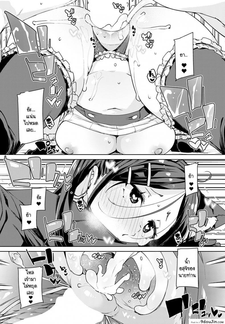 อ่านโดจิน พวกหนูชมรมเมดพร้อมให้บริการถึงบ้าน! [Marui Maru] Maid-bu! Houkago Panpan Monogatari อ่านฟรี หน้าที่ 23