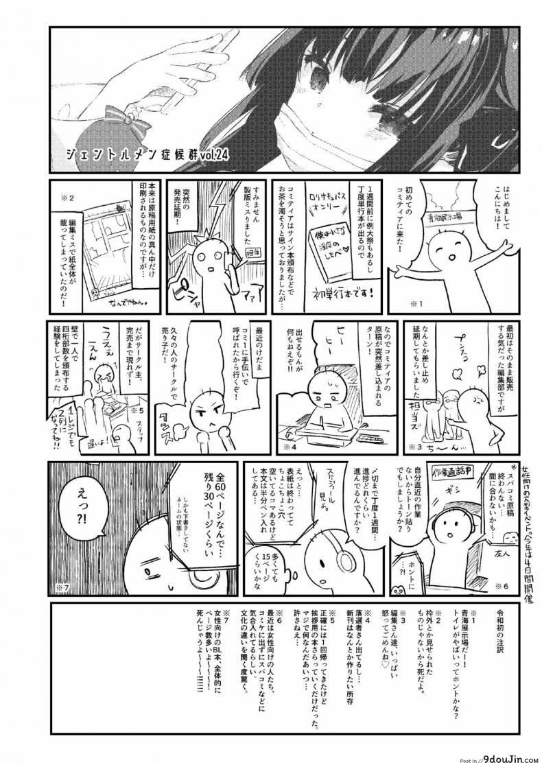 อ่านโดจิน กะจะโรลเพลย์เป็นป๊ะป๋าซะหน่อย [Kedama Gyuunyuu (Tamano Kedama)] Papakatsu de Deatta Ko ga Inma kamo Shirenai (อ่านฟรี) หน้าที่ 13