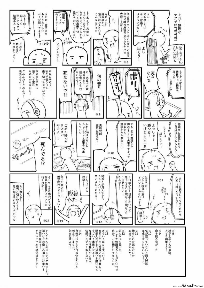 อ่านโดจิน กะจะโรลเพลย์เป็นป๊ะป๋าซะหน่อย [Kedama Gyuunyuu (Tamano Kedama)] Papakatsu de Deatta Ko ga Inma kamo Shirenai (อ่านฟรี) หน้าที่ 14