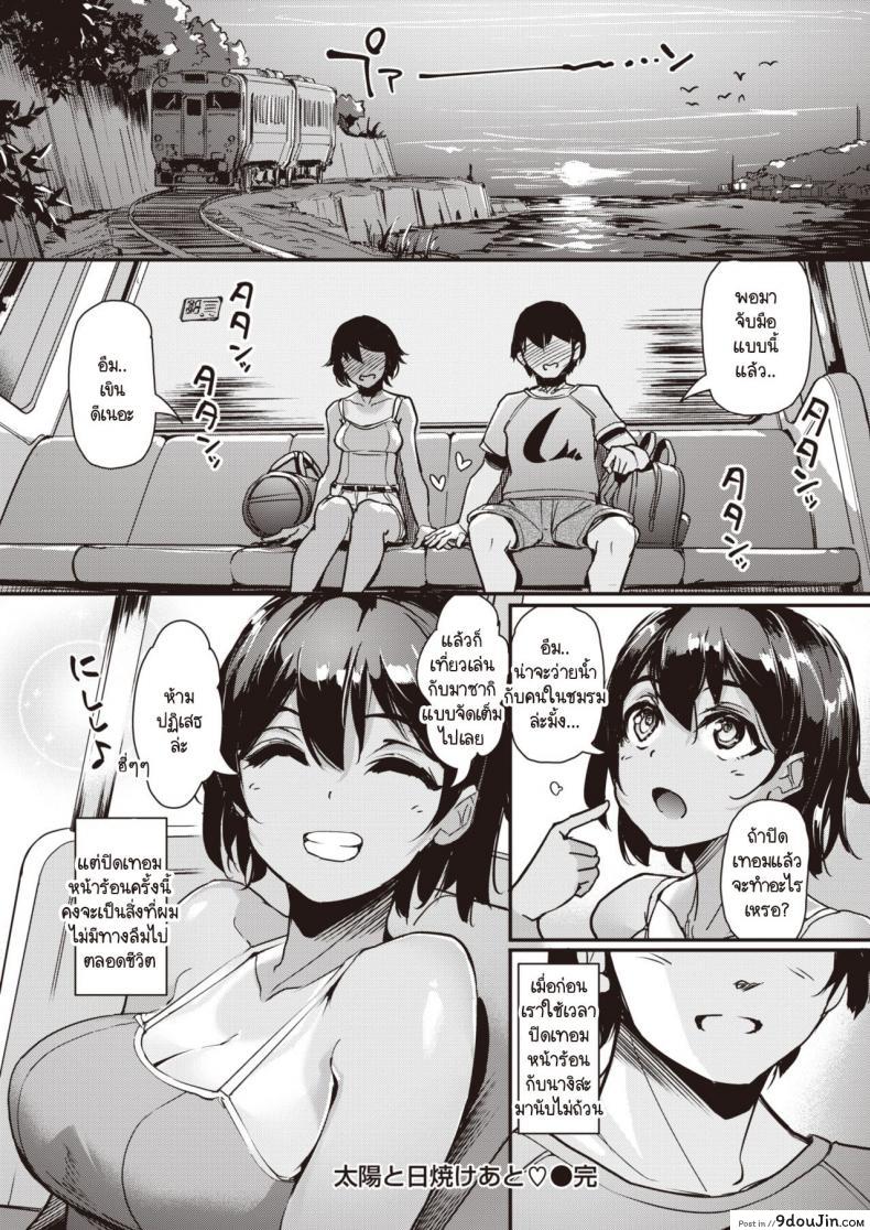 อ่านโดจิน สาวสีแทนใต้แสงตะวัน [Shimazu Tekko] Taiyou to Hiyake Ato สแกนชัด หน้าที่ 18