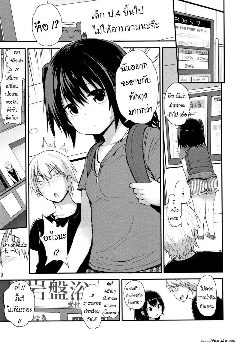 อ่านโดจิน พาหลานสาวเที่ยวโตเกียว [Fujisaka Lyric] Renkyuu wa Tokyo Date  Extended-Holiday Tokyo Date [ไทย] หน้าที่ 2