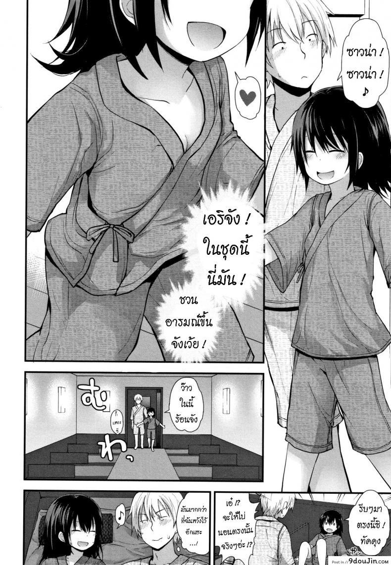 อ่านโดจิน พาหลานสาวเที่ยวโตเกียว [Fujisaka Lyric] Renkyuu wa Tokyo Date  Extended-Holiday Tokyo Date [ไทย] หน้าที่ 3