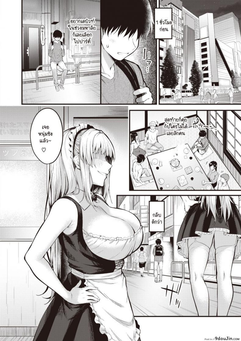 อ่านโดจิน เมดสาวนักล่าซิง [Nakamachi Machi] Ubatteageru! หน้าที่ 2