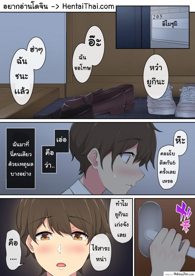 อ่านโดจิน เกมลงโทษ โหมดเกินเพื่อน [Nori5rou] Imaizumin-chi wa Douyara Gal no Tamariba ni Natteru Rashii ภาค 1 หน้าที่ 2