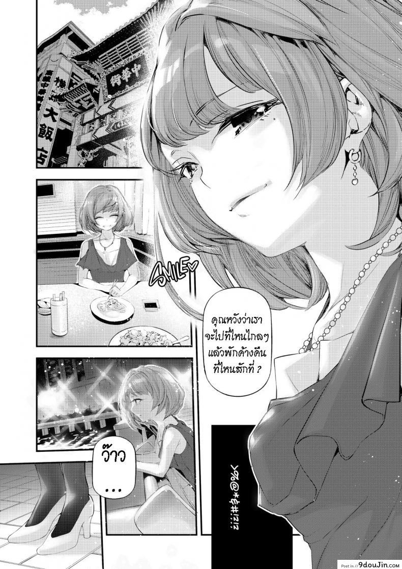 อ่านโดจิน ไอดอล ก็แค่คน ธรรมดา [J9 Opera Company (J9)] Koi Some Koufuu.  Kaede in Crimson [ไทย] หน้าที่ 3