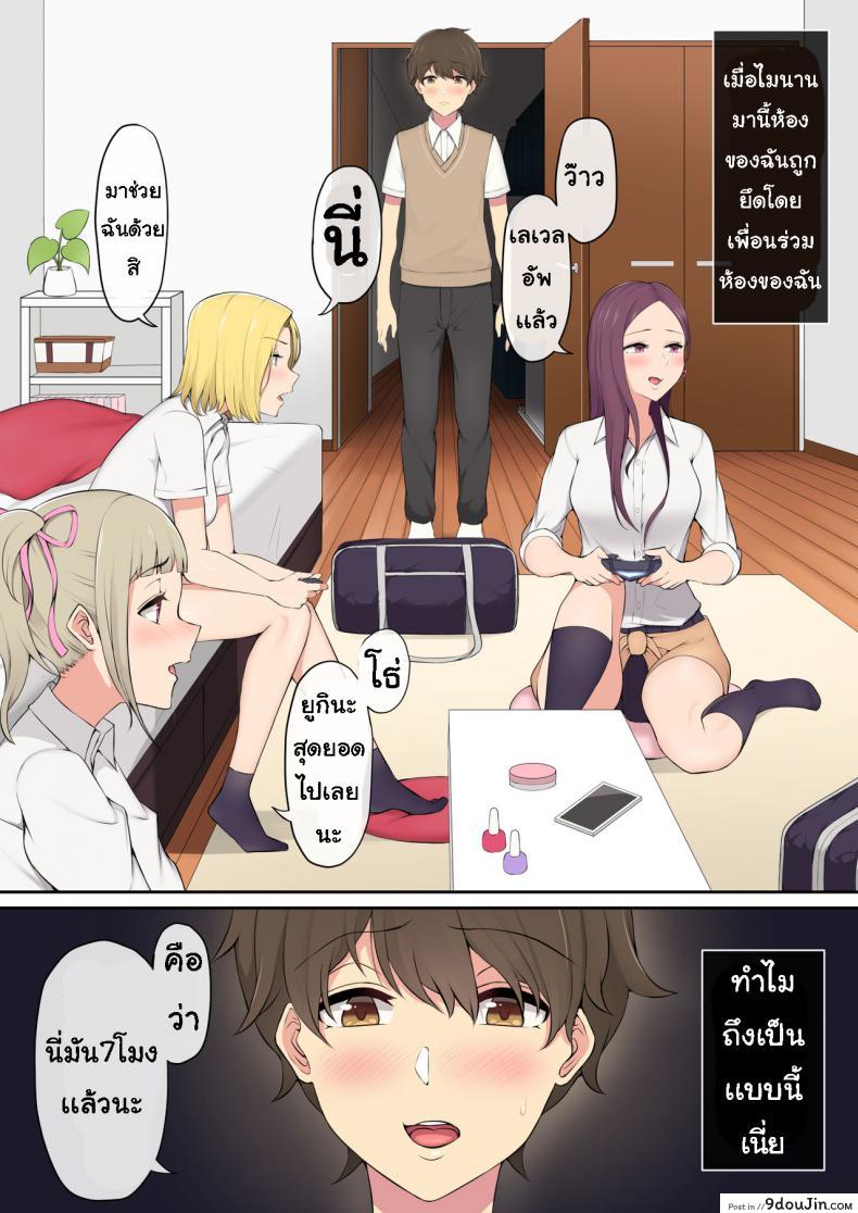 อ่านโดจิน เกมลงโทษ โหมดเกินเพื่อน [Nori5rou] Imaizumin-chi wa Douyara Gal no Tamariba ni Natteru Rashii ภาค 1 หน้าที่ 3