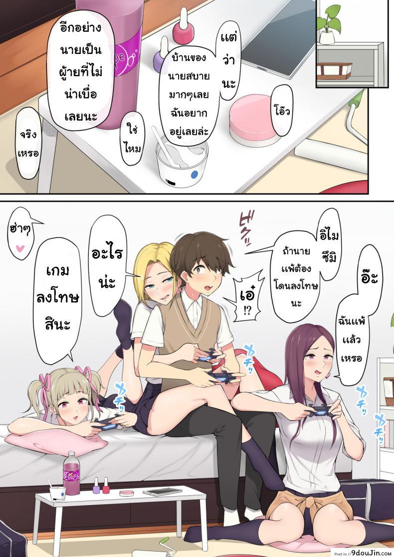 อ่านโดจิน เกมลงโทษ โหมดเกินเพื่อน [Nori5rou] Imaizumin-chi wa Douyara Gal no Tamariba ni Natteru Rashii ภาค 1 แปลไทย หน้าที่ 5