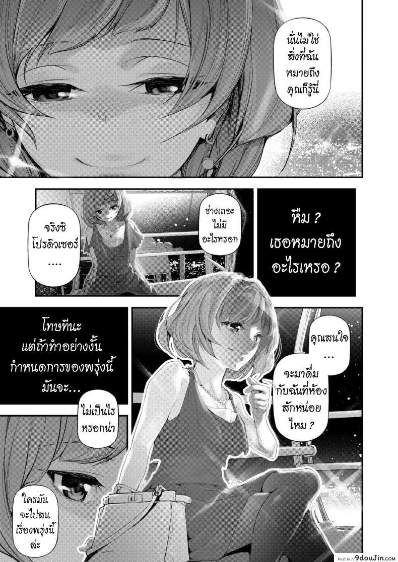 อ่านโดจิน ไอดอล ก็แค่คน ธรรมดา [J9 Opera Company (J9)] Koi Some Koufuu. Kaede in Crimson (แปลไทย) หน้าที่ 6