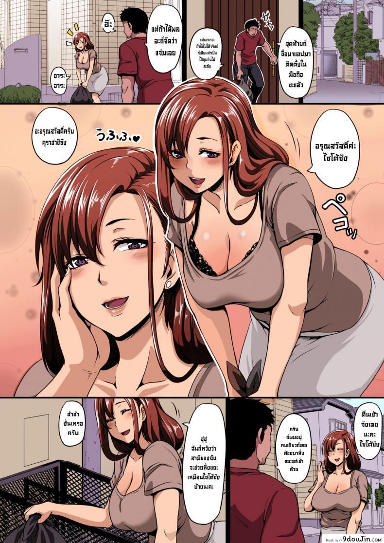 อ่านโดจิน ใช้แอปสะกดจิตล่อสาวแม่บ้าน [Buppa Studio (Kazuhiro)] Otonari no Hitozuma o Joushiki Kaihen Appli de Hame Houdai! หน้าที่ 3