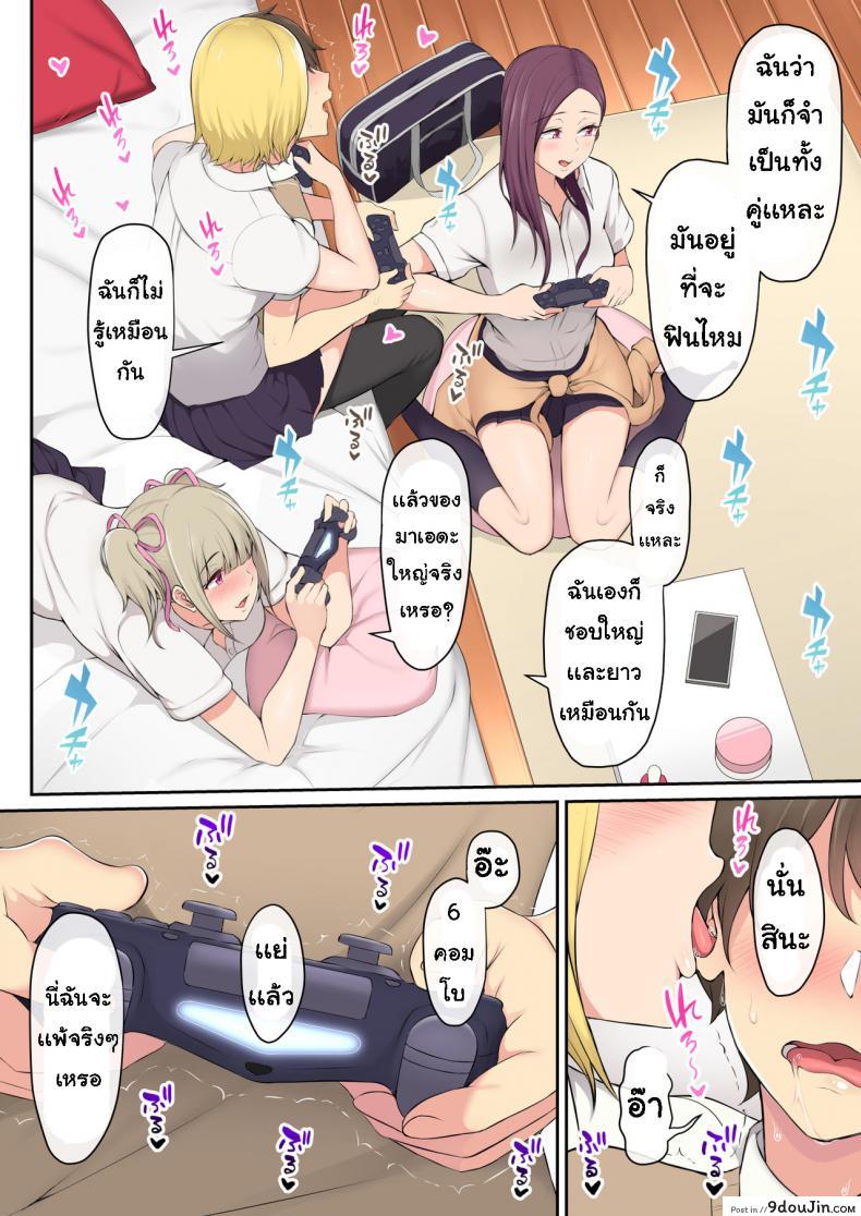 อ่านโดจิน เกมลงโทษ โหมดเกินเพื่อน [Nori5rou] Imaizumin-chi wa Douyara Gal no Tamariba ni Natteru Rashii ภาค 1 แปลไทย หน้าที่ 8