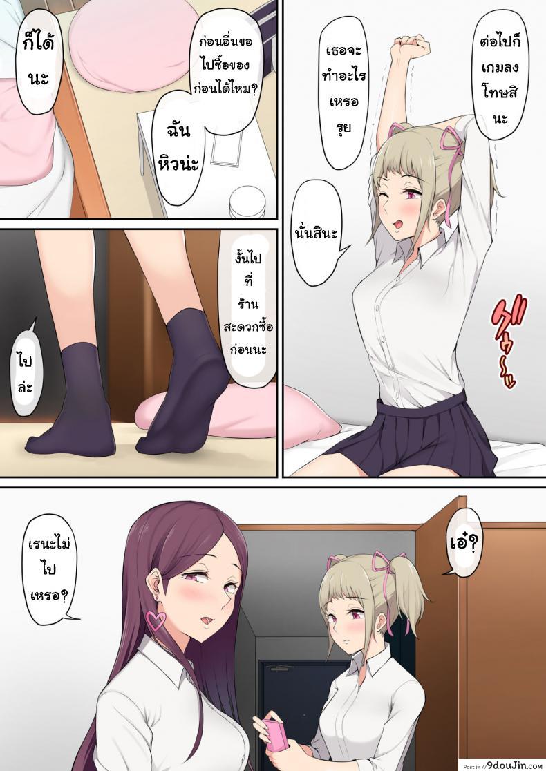 อ่านโดจิน เกมลงโทษ โหมดเกินเพื่อน [Nori5rou] Imaizumin-chi wa Douyara Gal no Tamariba ni Natteru Rashii ภาค 1 แปลไทย หน้าที่ 10