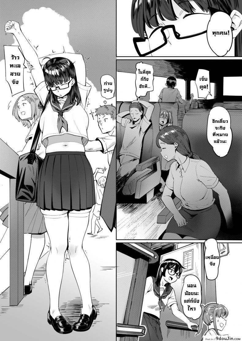 อ่านโดจิน ทริปทัศนศึกษาฤดูร้อน [Choushizen Kenkyuujo (Meido Sushi)] Geshi _Natsu ga Owaru made_ แปลไทย หน้าที่ 3