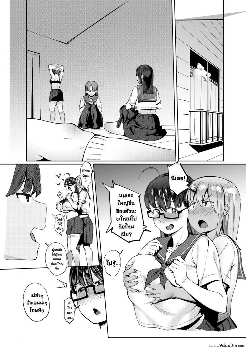 อ่านโดจิน ทริปทัศนศึกษาฤดูร้อน [Choushizen Kenkyuujo (Meido Sushi)] Geshi _Natsu ga Owaru made_ แปลไทย หน้าที่ 4