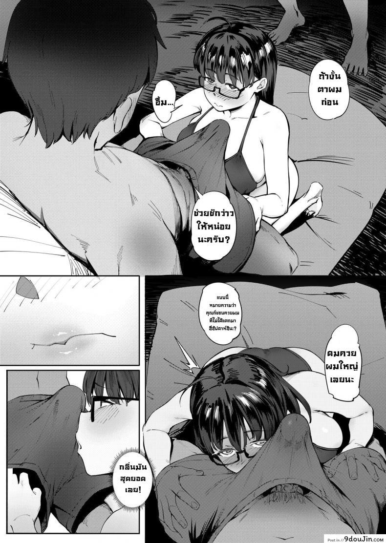 อ่านโดจิน ทริปทัศนศึกษาฤดูร้อน [Choushizen Kenkyuujo (Meido Sushi)] Geshi _Natsu ga Owaru made_ แปลไทย หน้าที่ 7