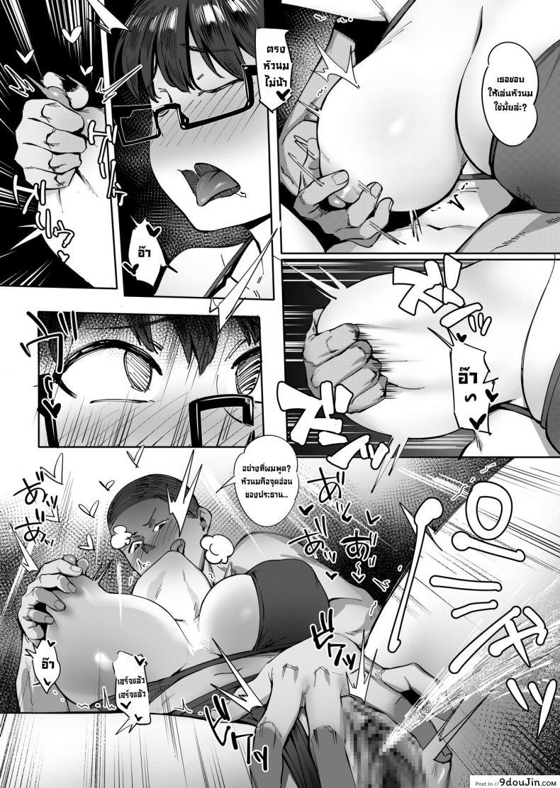 อ่านโดจิน ทริปทัศนศึกษาฤดูร้อน [Choushizen Kenkyuujo (Meido Sushi)] Geshi _Natsu ga Owaru made_ แปลไทย หน้าที่ 12