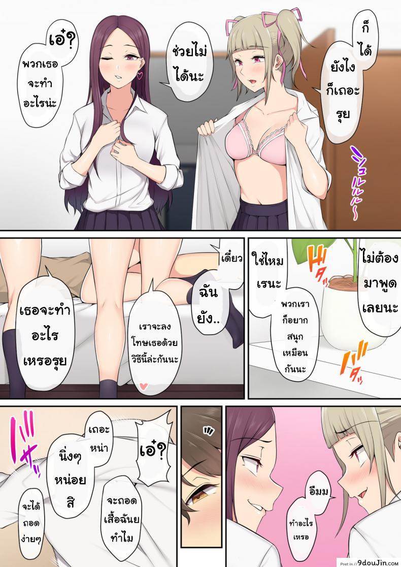 อ่านโดจิน เกมลงโทษ โหมดเกินเพื่อน [Nori5rou] Imaizumin-chi wa Douyara Gal no Tamariba ni Natteru Rashii ภาค 1 แปลไทย หน้าที่ 23
