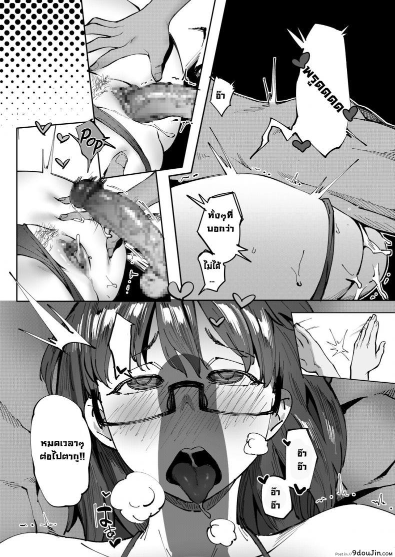 อ่านโดจิน ทริปทัศนศึกษาฤดูร้อน [Choushizen Kenkyuujo (Meido Sushi)] Geshi _Natsu ga Owaru made_ แปลไทย หน้าที่ 18