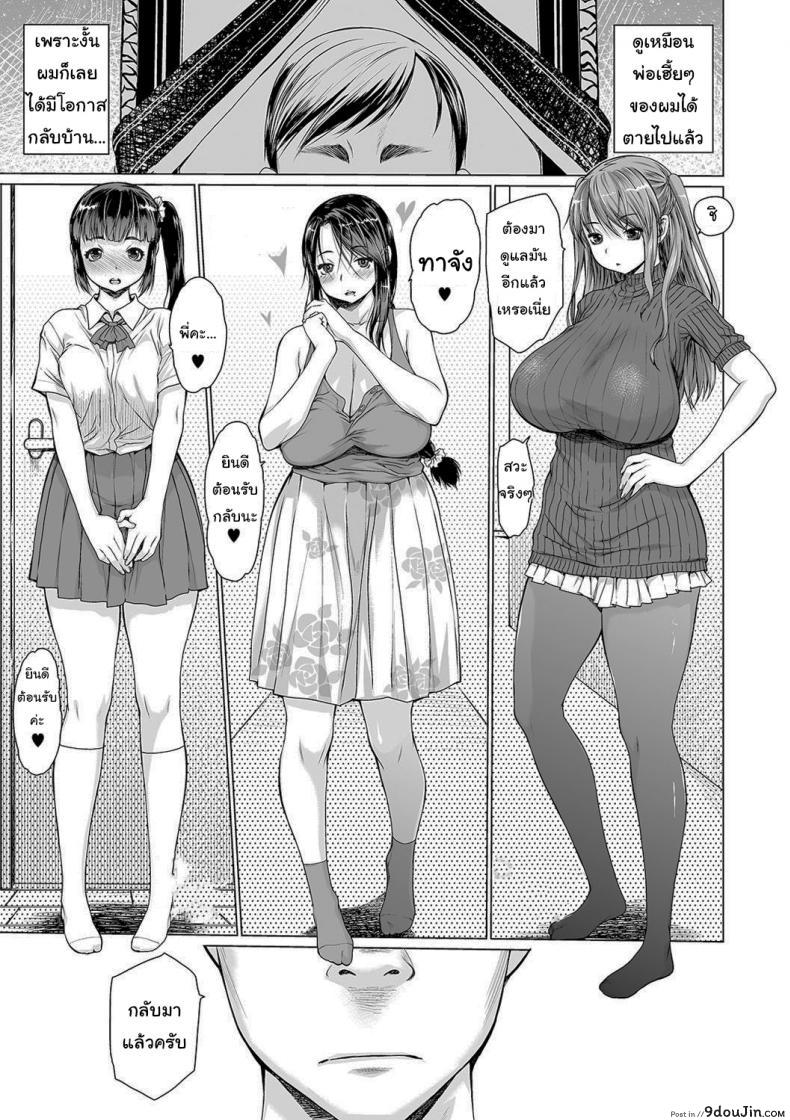 ครอบครัวประหลาด [Zero no Mono] Dark Family