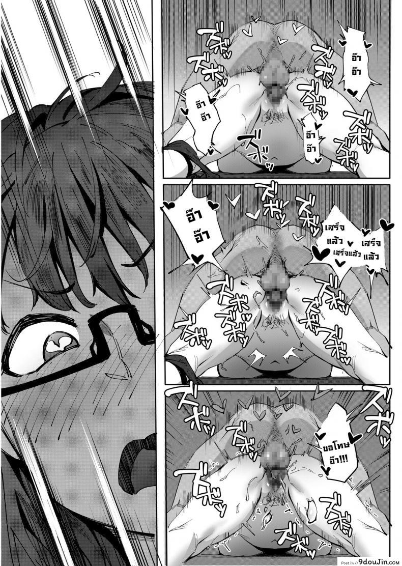 อ่านโดจิน ทริปทัศนศึกษาฤดูร้อน [Choushizen Kenkyuujo (Meido Sushi)] Geshi _Natsu ga Owaru made_ แปลไทย หน้าที่ 22